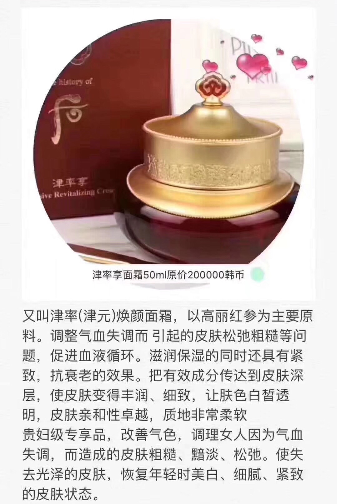 韩国的顶级护肤名品,韩国护肤品牌明星产品推荐