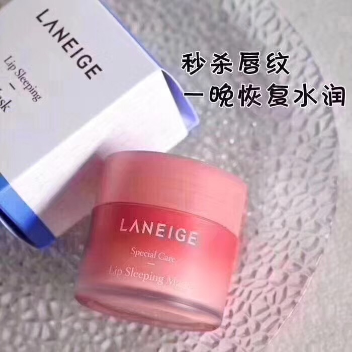 推荐护唇篇兰芝唇膜