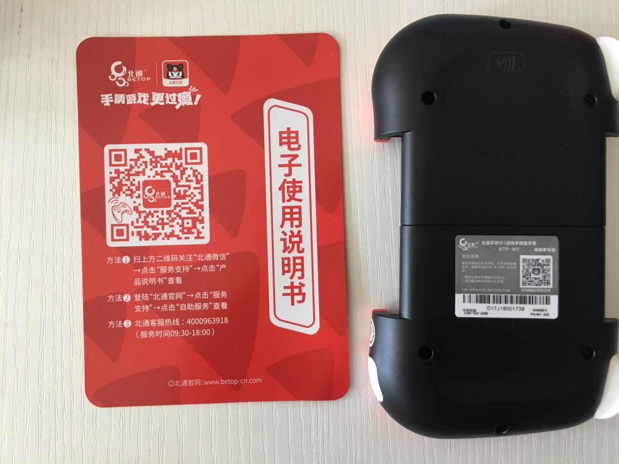 北通w1游戏手柄测评,北通手柄w1连接上了但是不能控制