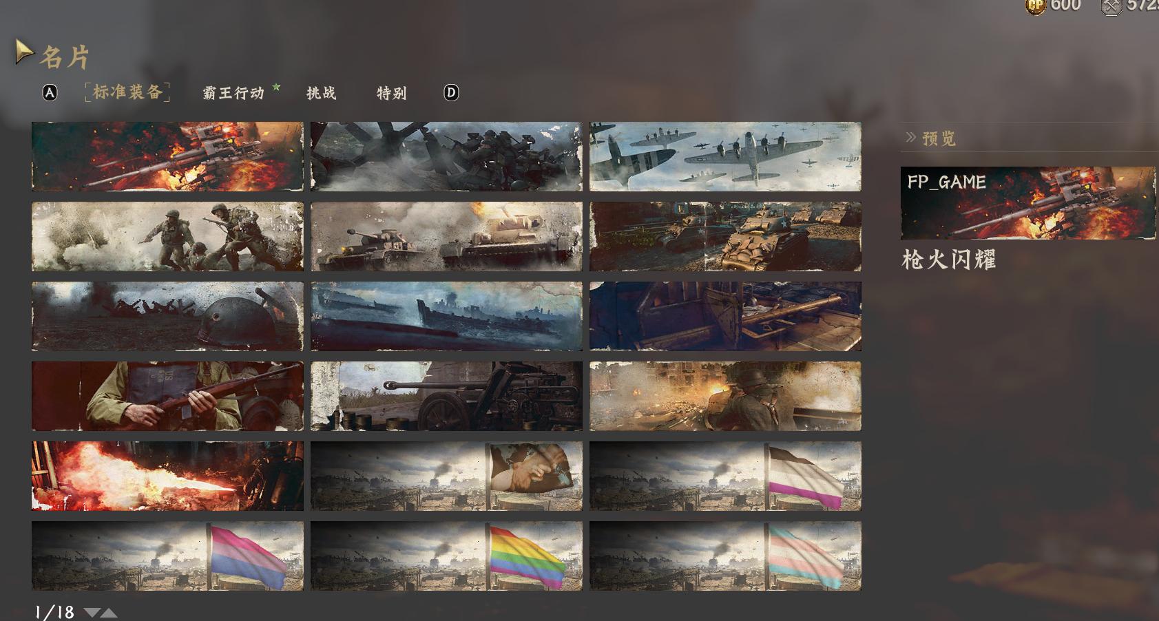 使命召唤14二战英勇行动和收集品,使命召唤14:二战游戏截图欣赏