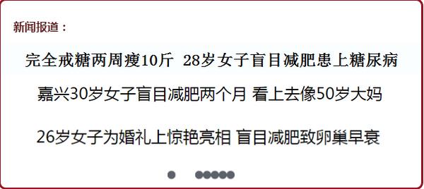 「奇葩」被“饿出来”的妇科病？我见识少，你别骗我！