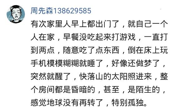 睡觉睡懵了怎么缓解,睡觉睡蒙了是什么体验