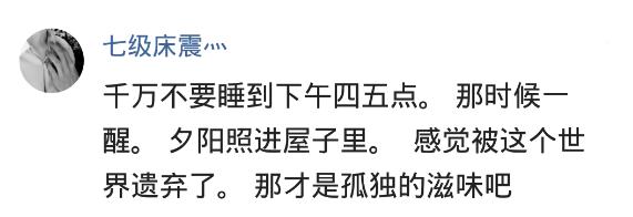 睡觉睡懵了怎么缓解,睡觉睡蒙了是什么体验