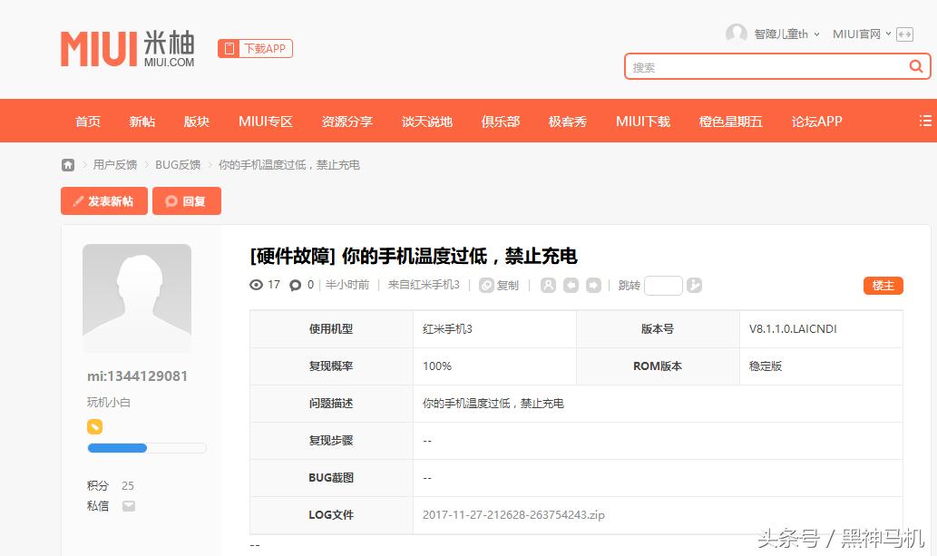 天气太冷手机充电慢怎么办,天气冷手机充电为什么充得很慢