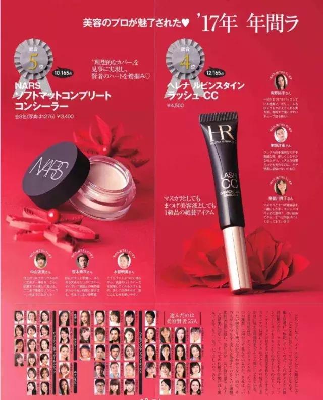 十大最好用的美妆品,日本美妆护肤品牌排行