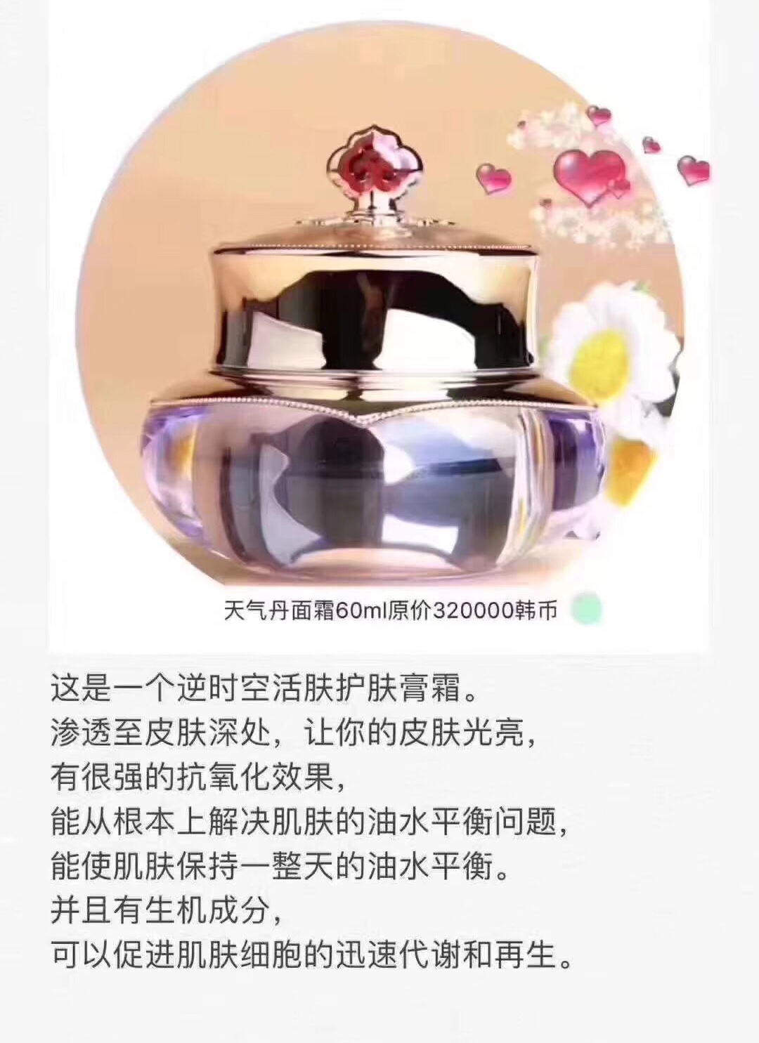 韩国的顶级护肤名品,韩国护肤品牌明星产品推荐