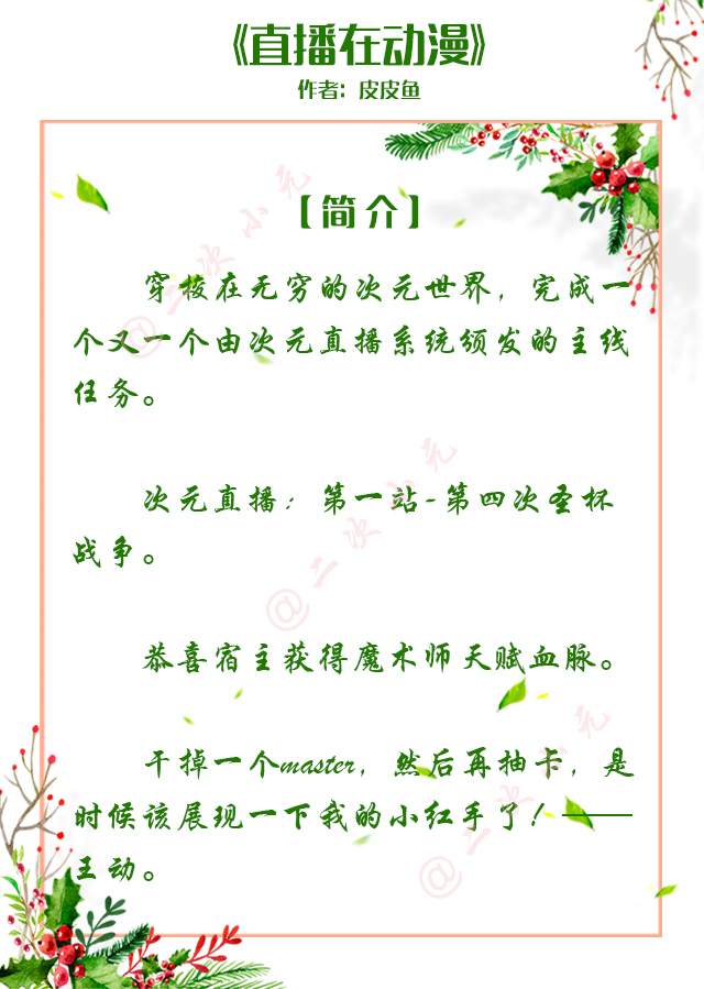 主角穿越未来玩海贼王的网游小说,以海贼王为题材的网游小说