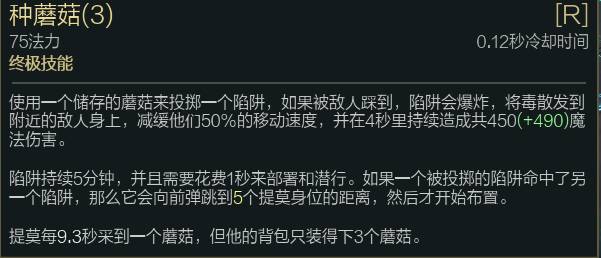 联盟新版本最恶心的英雄提莫,lol最恶心的英雄