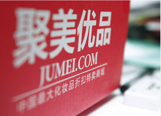 陈欧如何私有化聚美优品,陈欧对聚美优品新零售的新布局