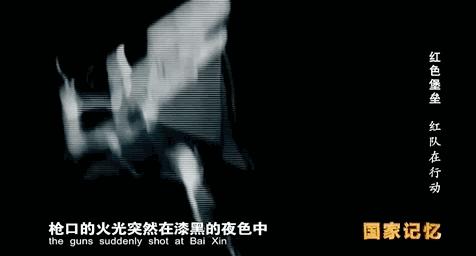 神秘莫测的“红队”，行动在血雨腥风的上海