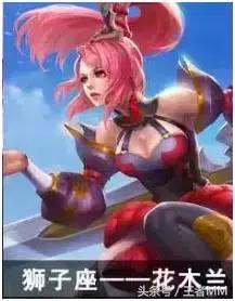 12星座都属于哪个王者荣耀的英雄,王者荣耀12星座最强的英雄是什么