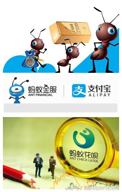 支付宝花呗借呗怎样申请使用,支付宝花呗蚂蚁花呗区别