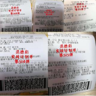 买竞彩能赚到钱吗,买竞彩有没有让球