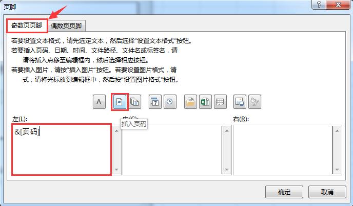 excel同一个表有两页怎么设置页码,excel如何设置不同页码页边距