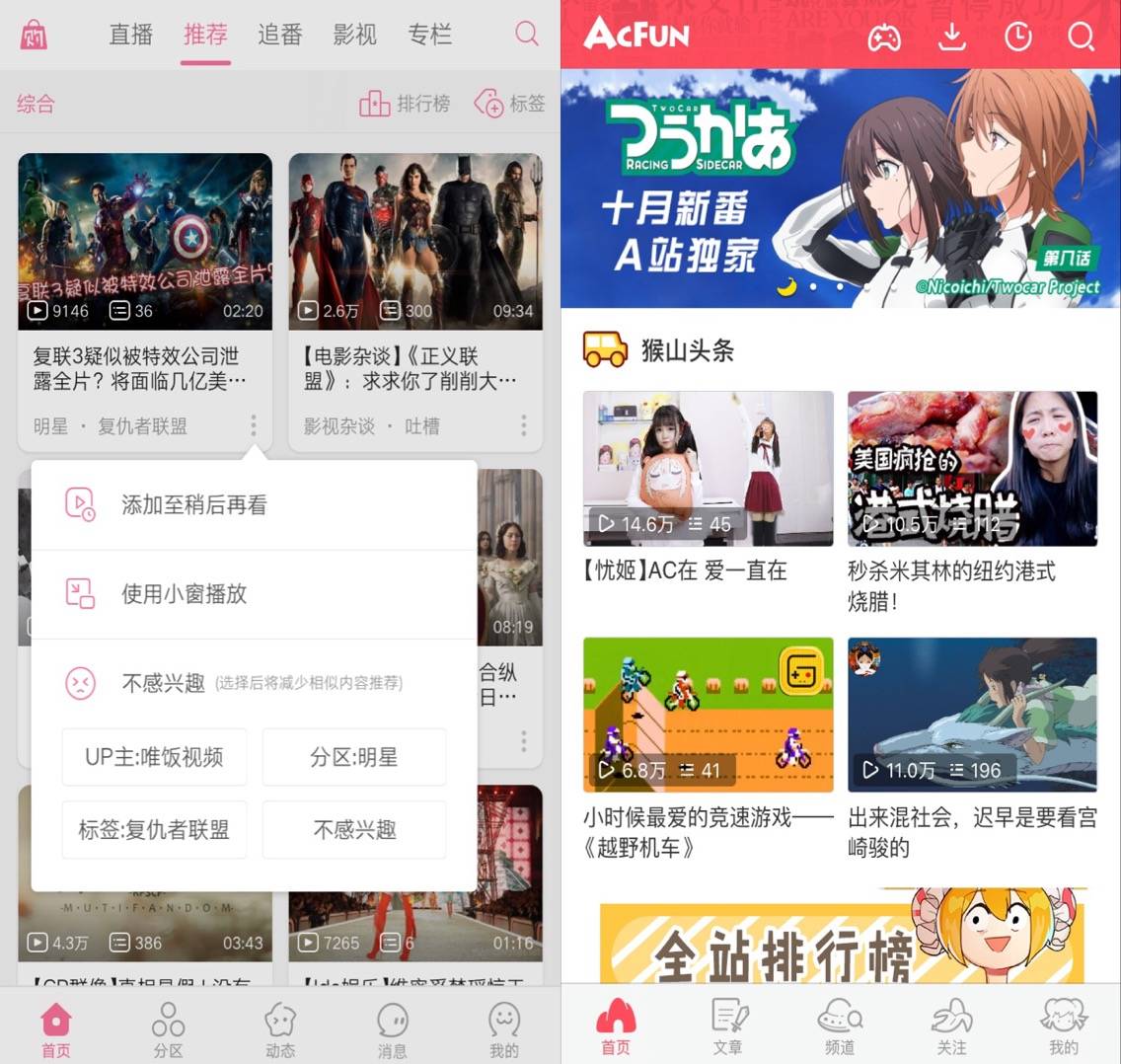 b站瘫痪,a站和b站差距越来越大