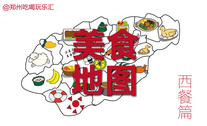 郑州袋鼠先生西餐厅,郑州丹尼斯七天地西餐厅