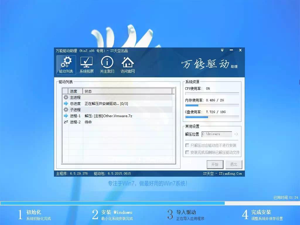 用u盘给电脑重装系统的操作步骤,台式电脑windows10u盘重装系统教程