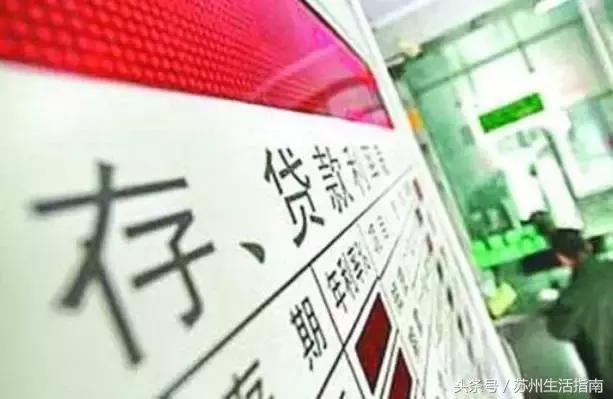 苏州交通、教育、医疗…最新价格表!人手一份,一定用得上!