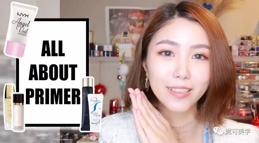 底妆怎么化干净服帖不脱妆斑驳,妆前乳拯救底妆