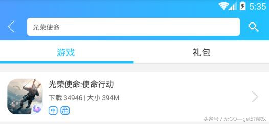 光荣使命腾讯,光荣使命怎么领取礼包