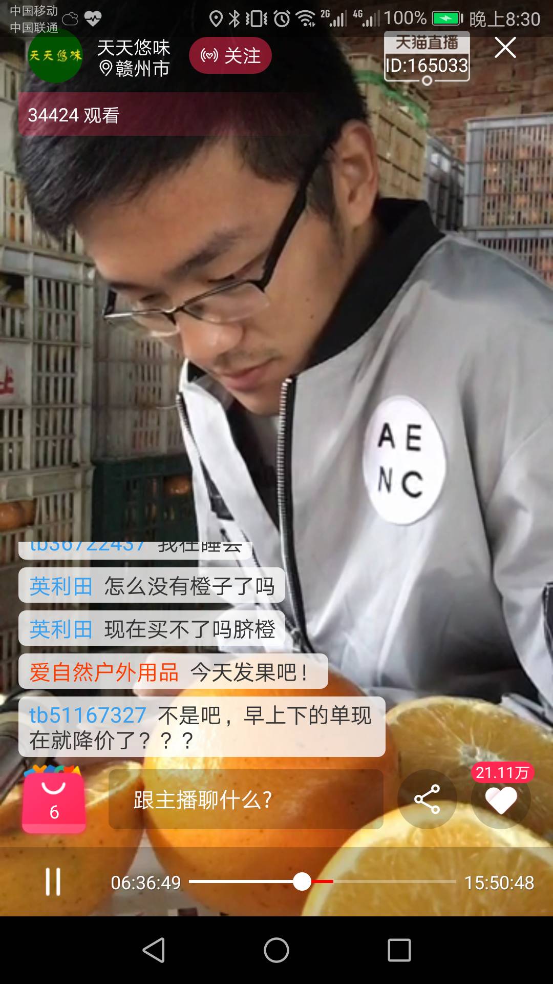 直播卖水果的电商平台,直播卖水果新模式