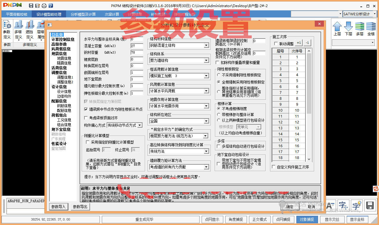 pkpm结构设计软件2021版v1.3.1.2,pkpm结构设计软件2023怎么导入cad图