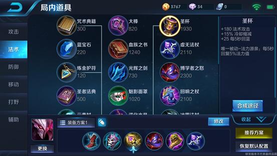 王者实验室：数据分析教你玩转新版干将莫邪出装