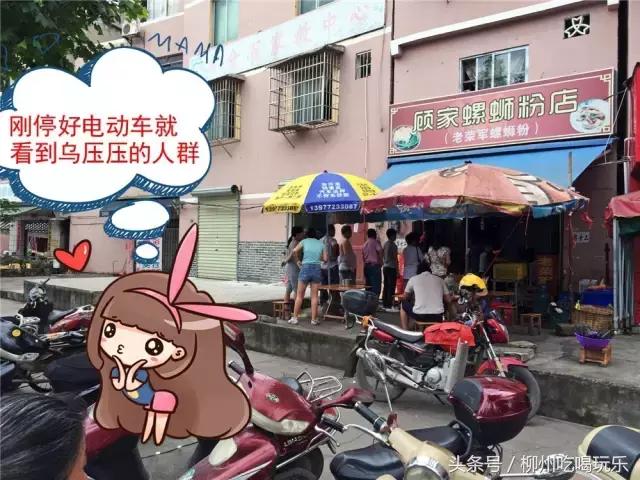 柳州哪里的螺蛳粉最正宗最好吃,柳州最老牌正宗的螺蛳粉