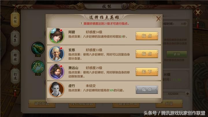 天龙八部手游丐帮后期怎么样,天龙八部毒丐帮和火丐帮