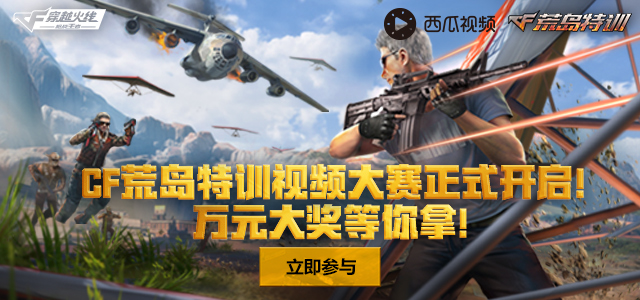 荒岛特训的猎者服装,穿越火线荒岛特训女角色服装