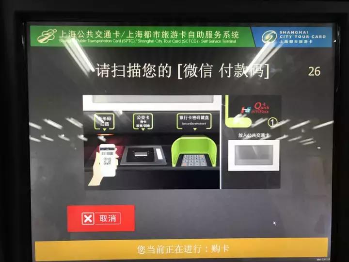 地铁站交通卡微信充值怎么充,如何用实体卡向手机交通卡充值