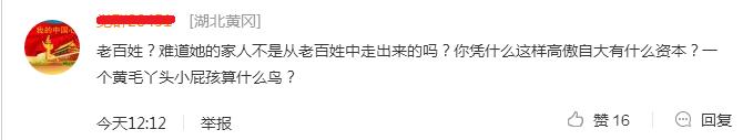关晓彤被吐槽说话方式,如何评价关晓彤的发言