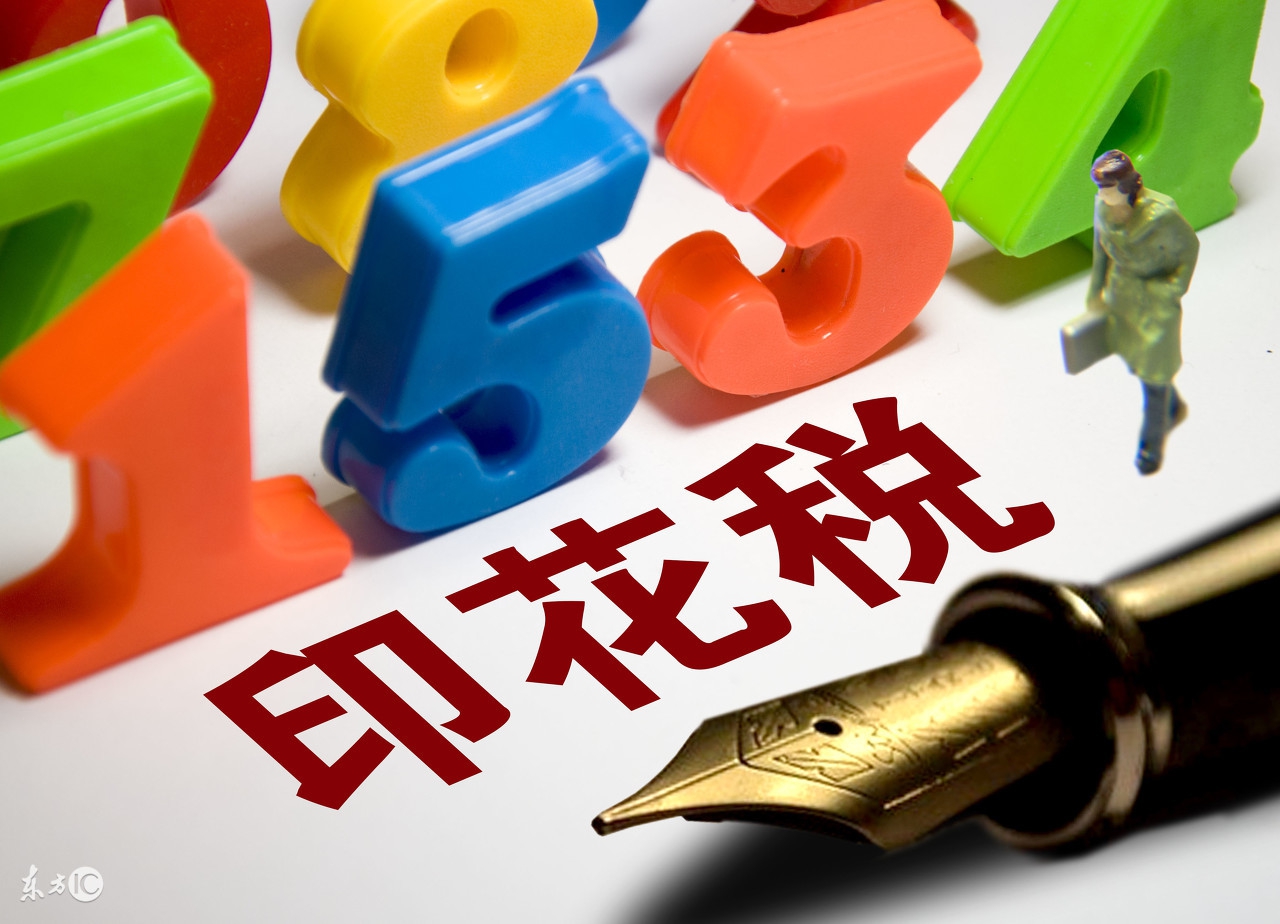 注意这五种合同签了也无效,下列合同中应缴纳印花税的有