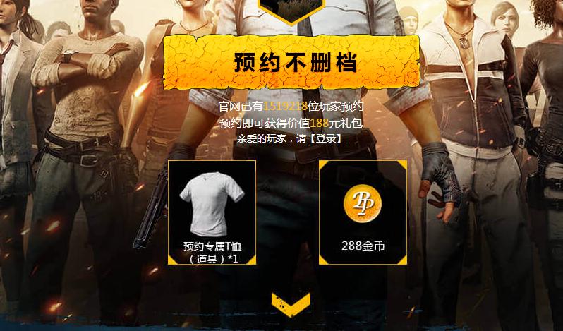 腾讯重磅推出的两款《绝地求生》手游大对比到底哪个更好玩？