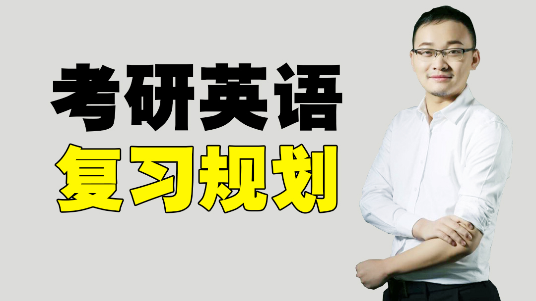 考研英语陈正康阅读技巧,陈正康考研英语二