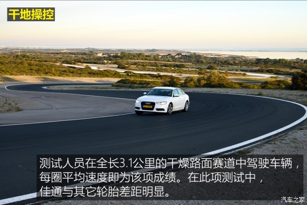 汽车各品牌轮胎测试,国产汽车轮胎对比测试车