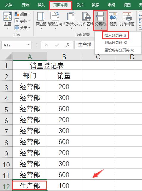 excel分页虚线怎么拖动,excel分页线不能拖动