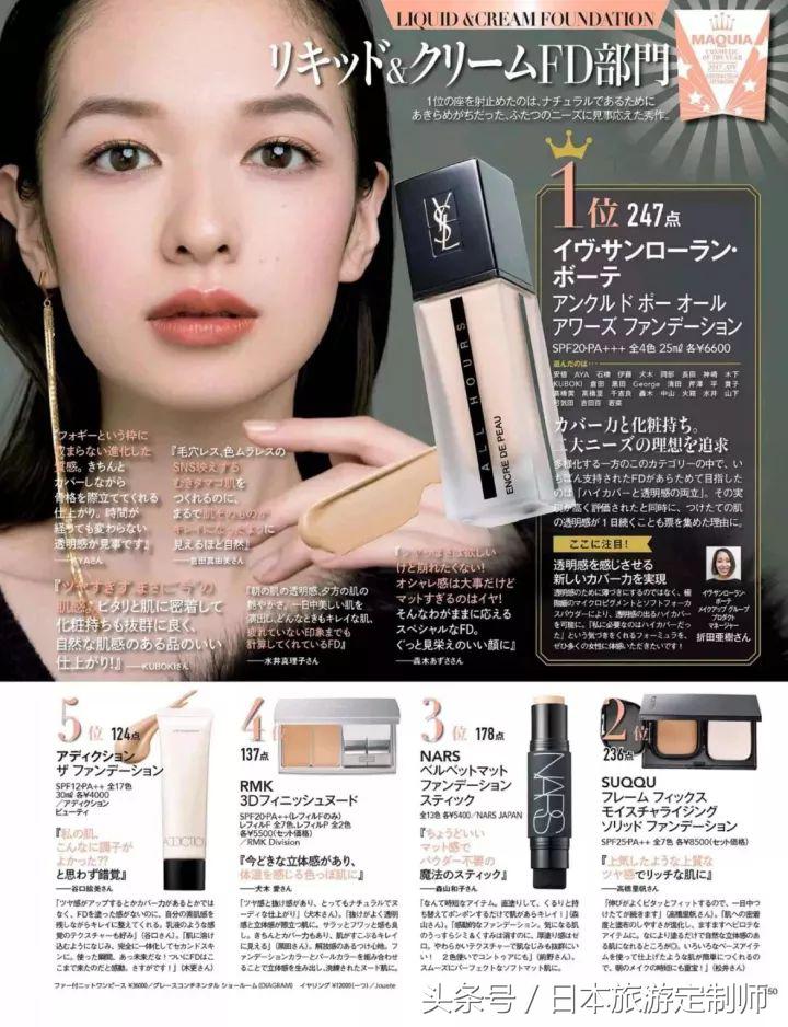 日本好看的美容杂志,日本杂志必买化妆品