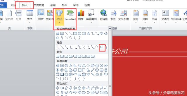 word2007怎么制作个性日历,word2010制作日历