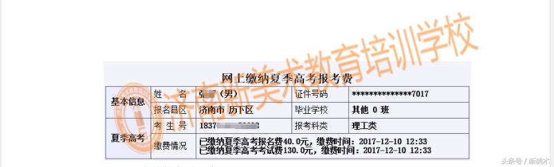 2022山东高考英语听力报名缴费,2020年山东高考报名缴费时间