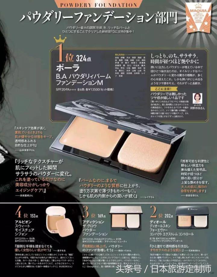 日本好看的美容杂志,日本杂志必买化妆品