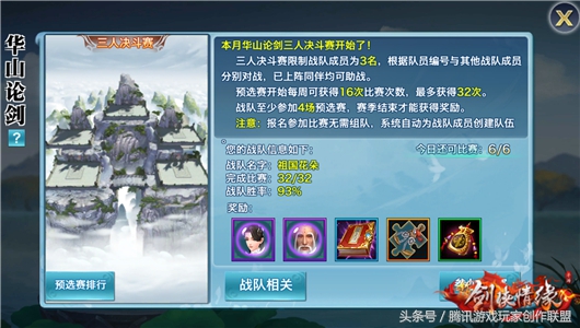 新剑侠情缘手游武当带什么同伴,新剑侠情缘手游玄兵攻略图