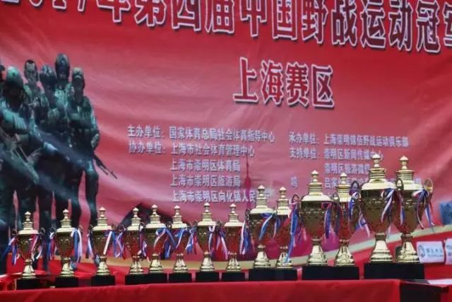 2017年第四届中国*战野**运动冠军赛在崇明激烈开赛！