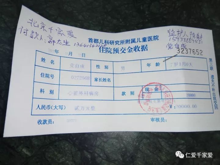 千家爱|一个“先心病”弃婴的救护之旅