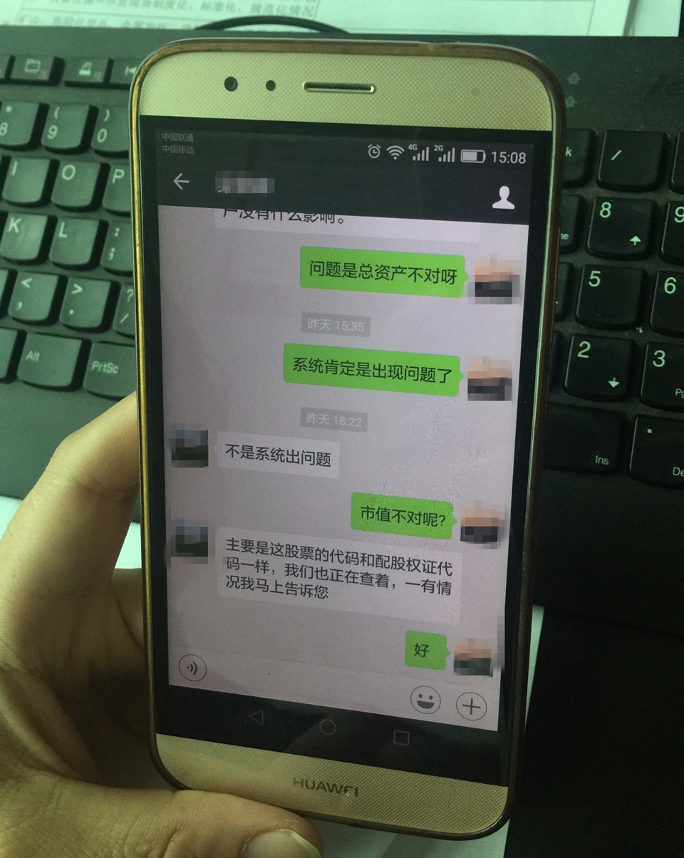 已抛售的股票莫名飞来近6万元！玉林曾先生很是疑惑，证券公司回应……