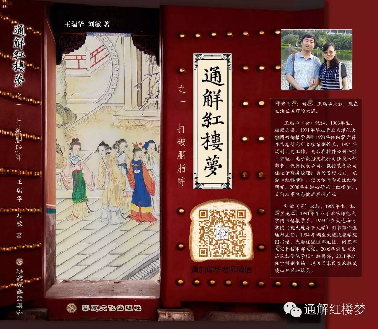 红楼梦第二十五回巫术,红楼梦第二十五回魇魔解读