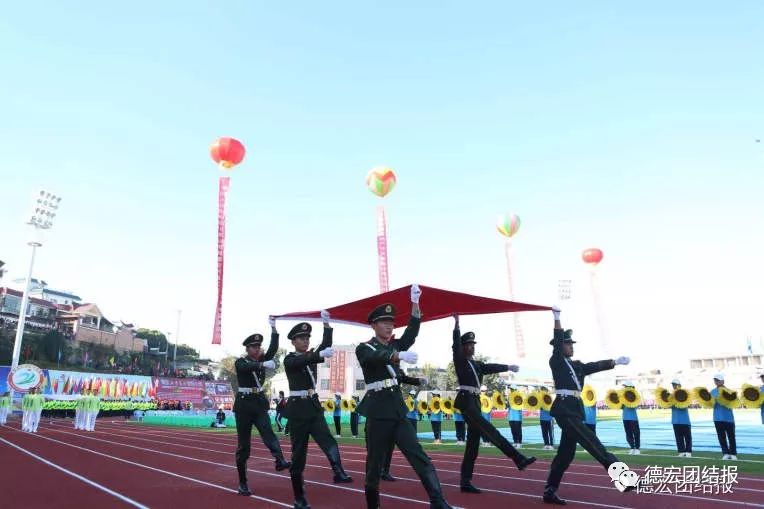 德宏州州运会开幕式,德宏陇川盛会