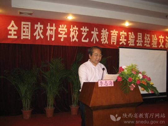 洋县南街小学校长是谁,李志海校长