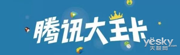 抖音腾讯大王卡免流吗,腾讯大王卡怎么退订单