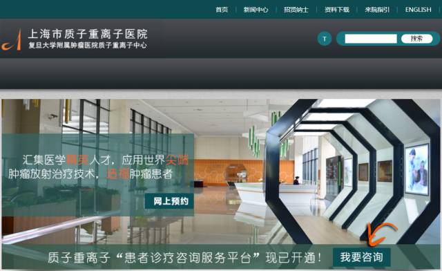 质子重离子可以治疗晚期肝癌症吗,质子重离子肿瘤疗法